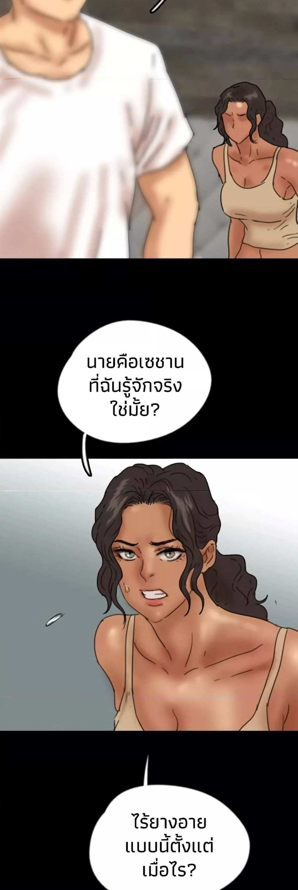 Benefactor’s Daughters แปลไทย