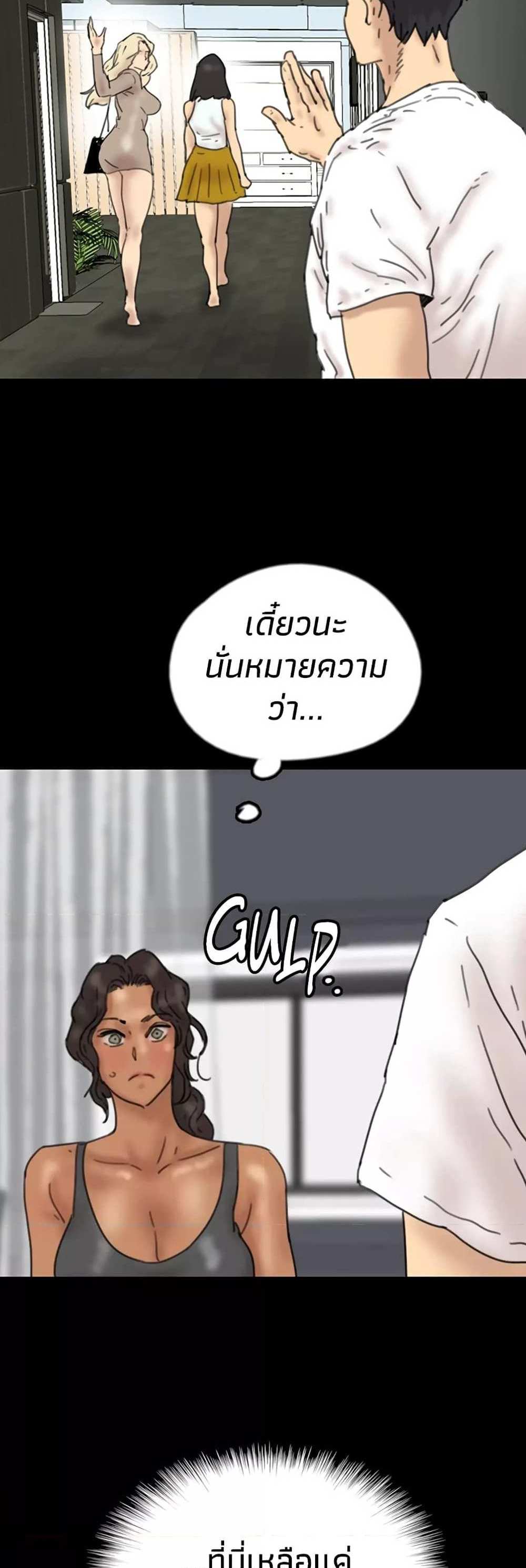 Benefactor’s Daughters แปลไทย