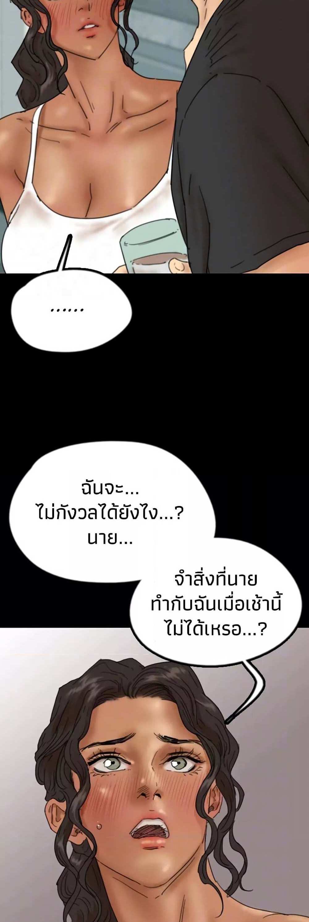 Benefactor’s Daughters แปลไทย