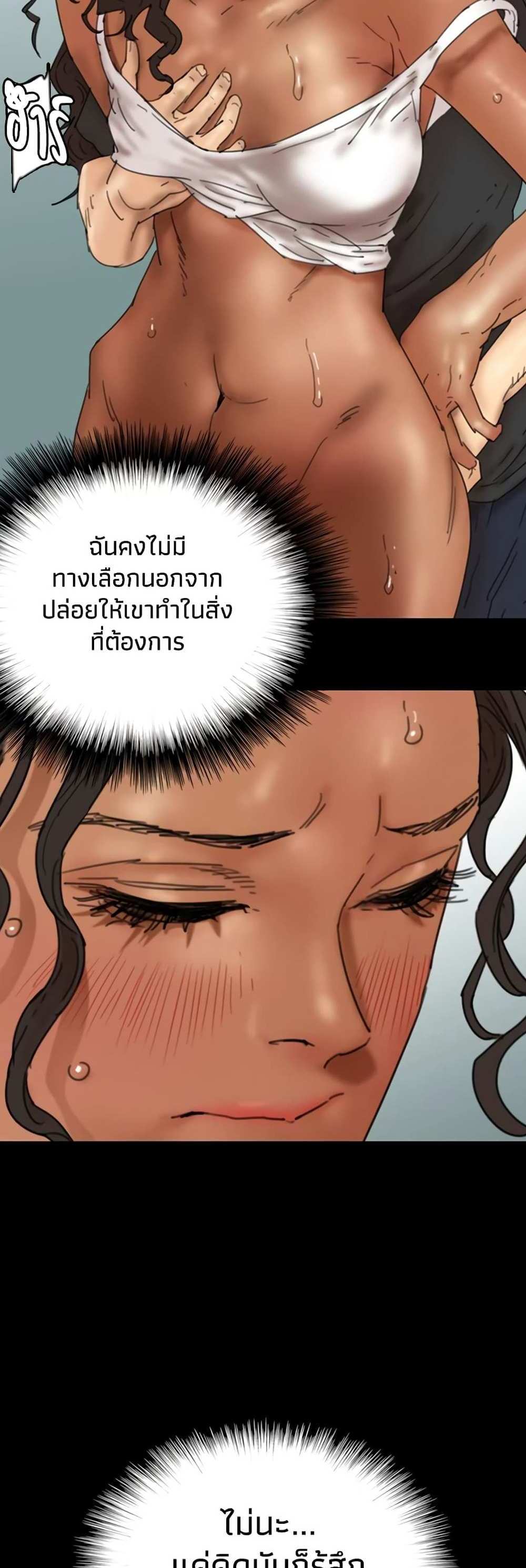 Benefactor’s Daughters แปลไทย