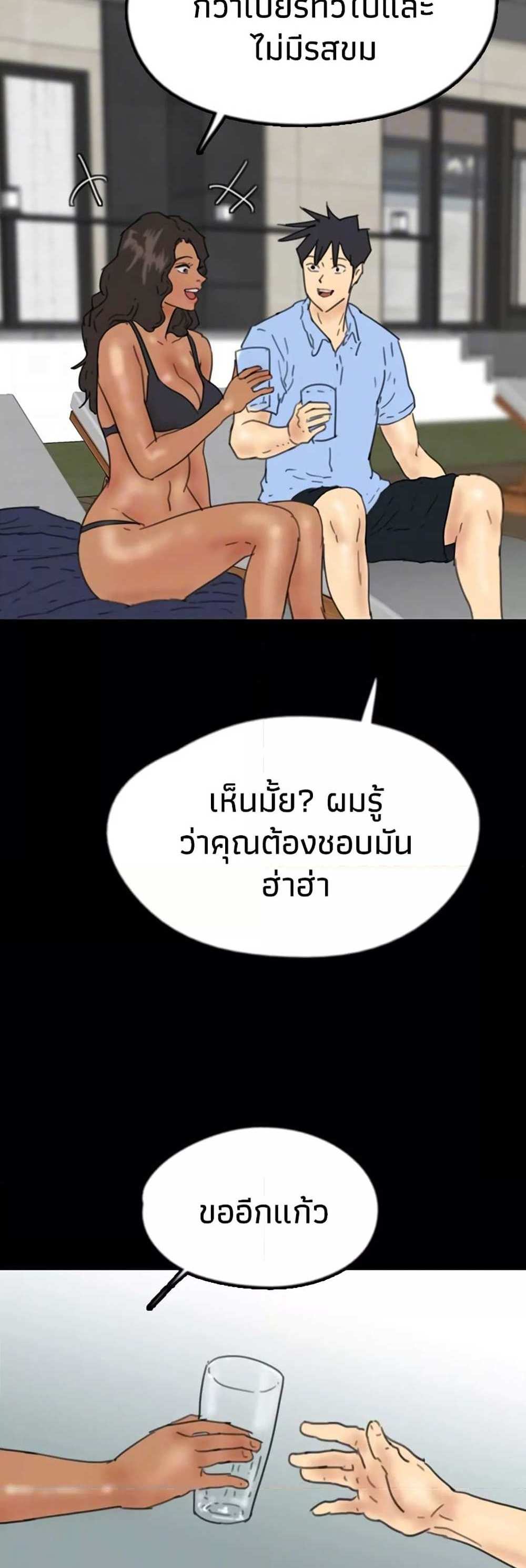 Benefactor’s Daughters แปลไทย