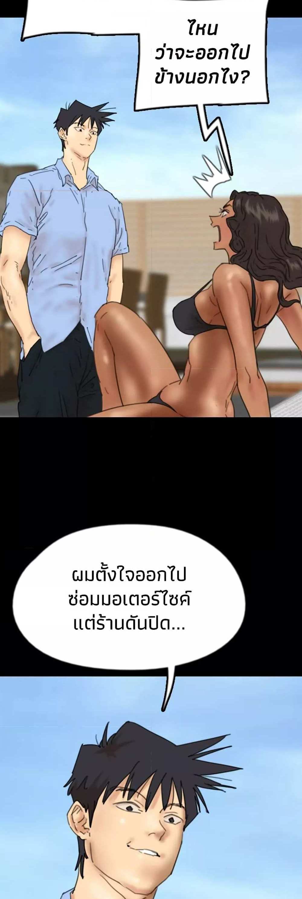 Benefactor’s Daughters แปลไทย