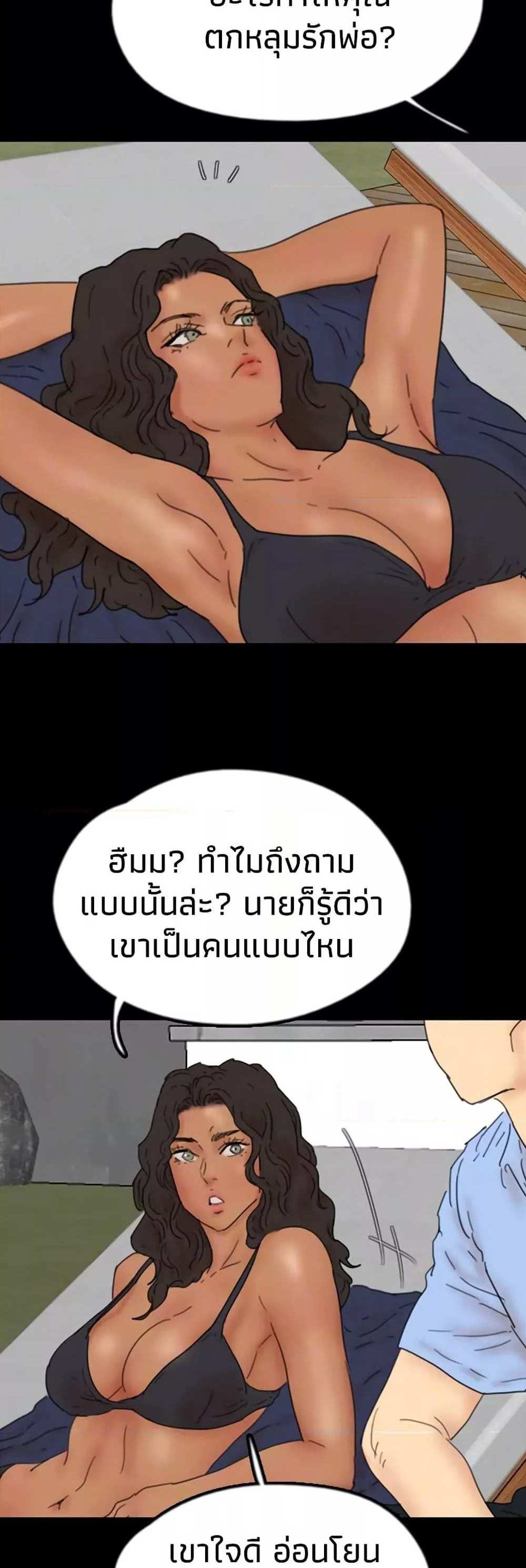 Benefactor’s Daughters แปลไทย