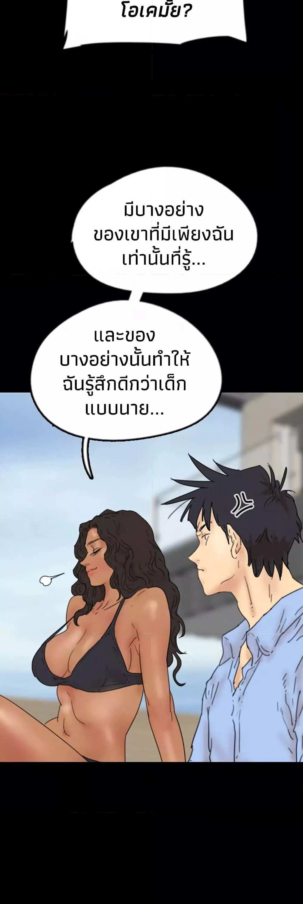 Benefactor’s Daughters แปลไทย