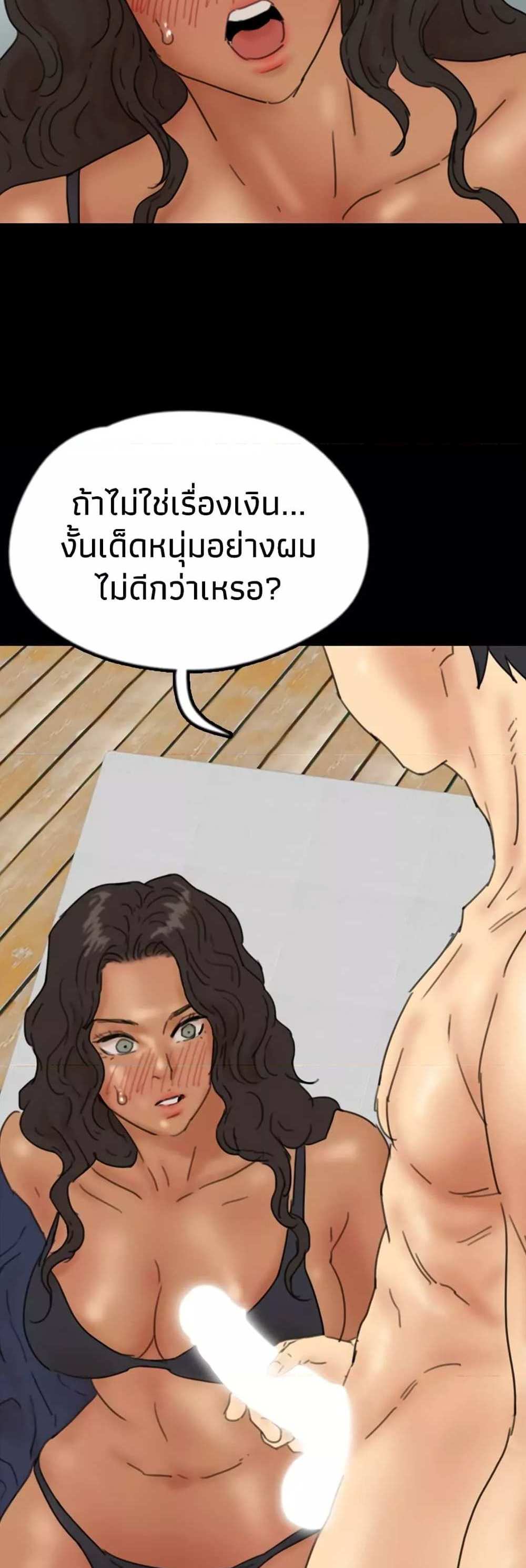 Benefactor’s Daughters แปลไทย