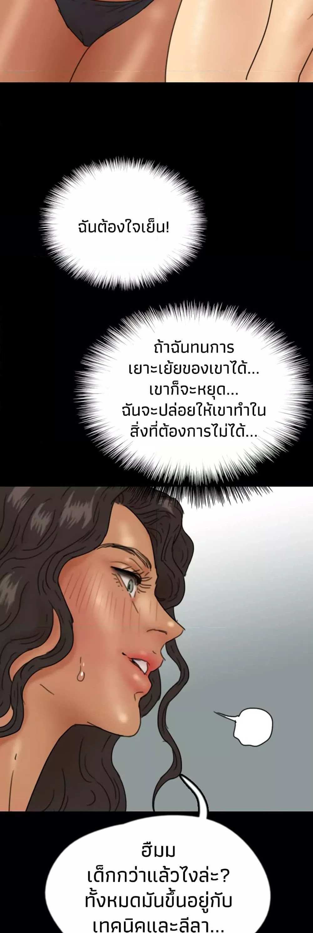 Benefactor’s Daughters แปลไทย