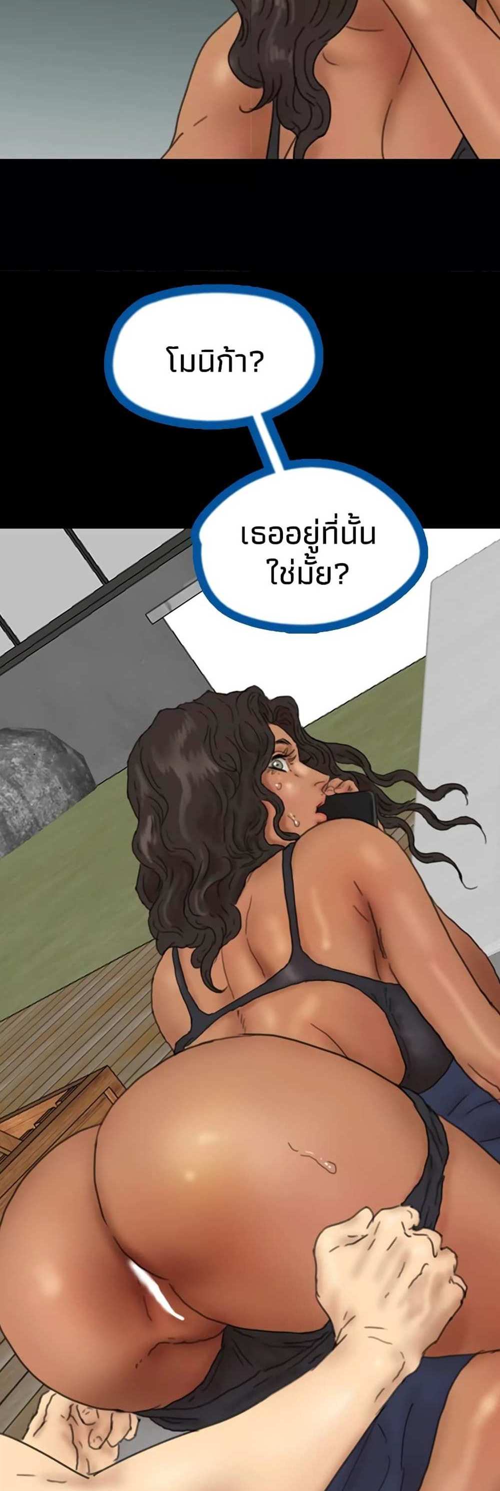 Benefactor’s Daughters แปลไทย