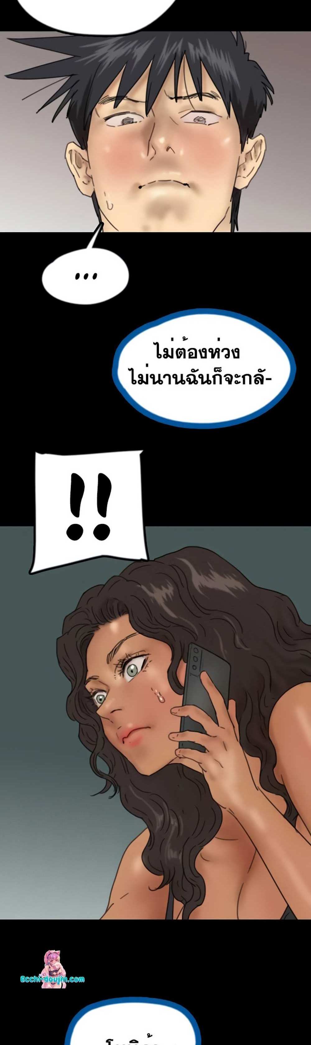 Benefactor’s Daughters แปลไทย