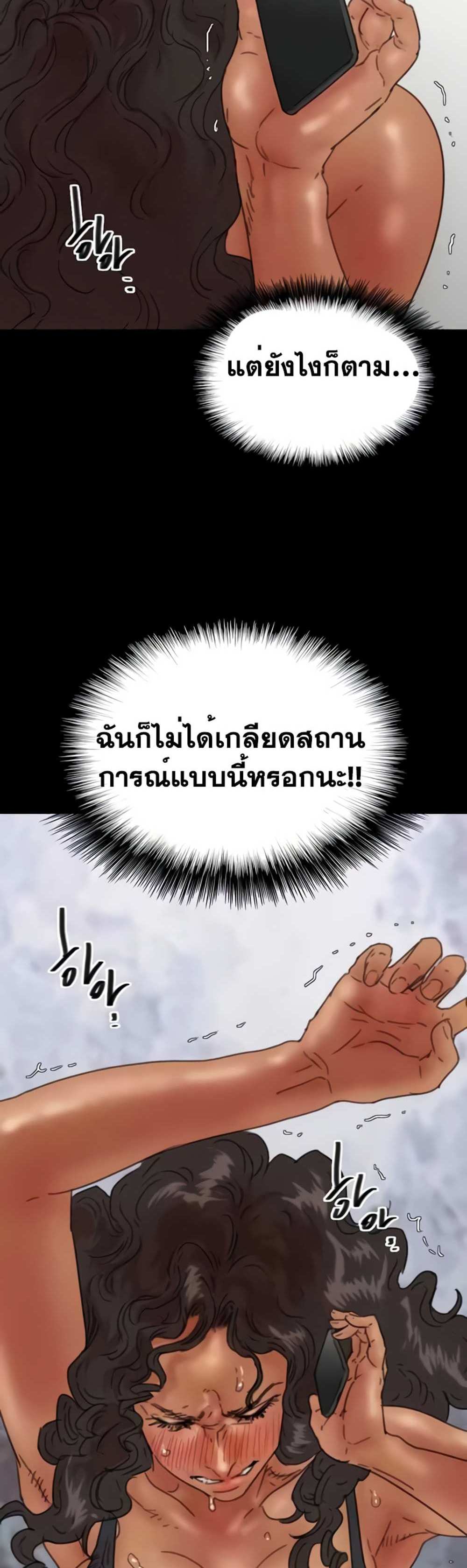 Benefactor’s Daughters แปลไทย