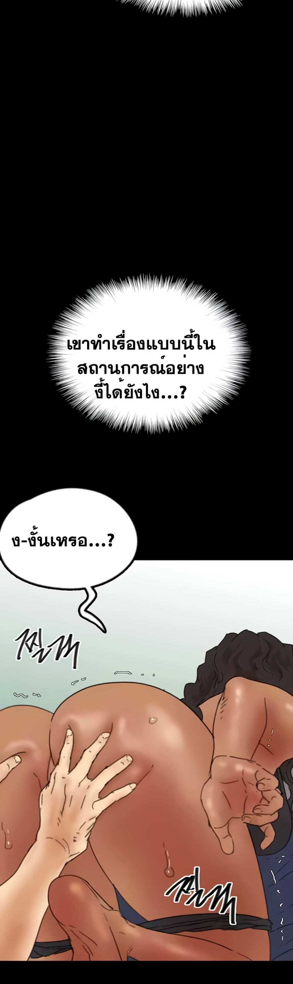 Benefactor’s Daughters แปลไทย