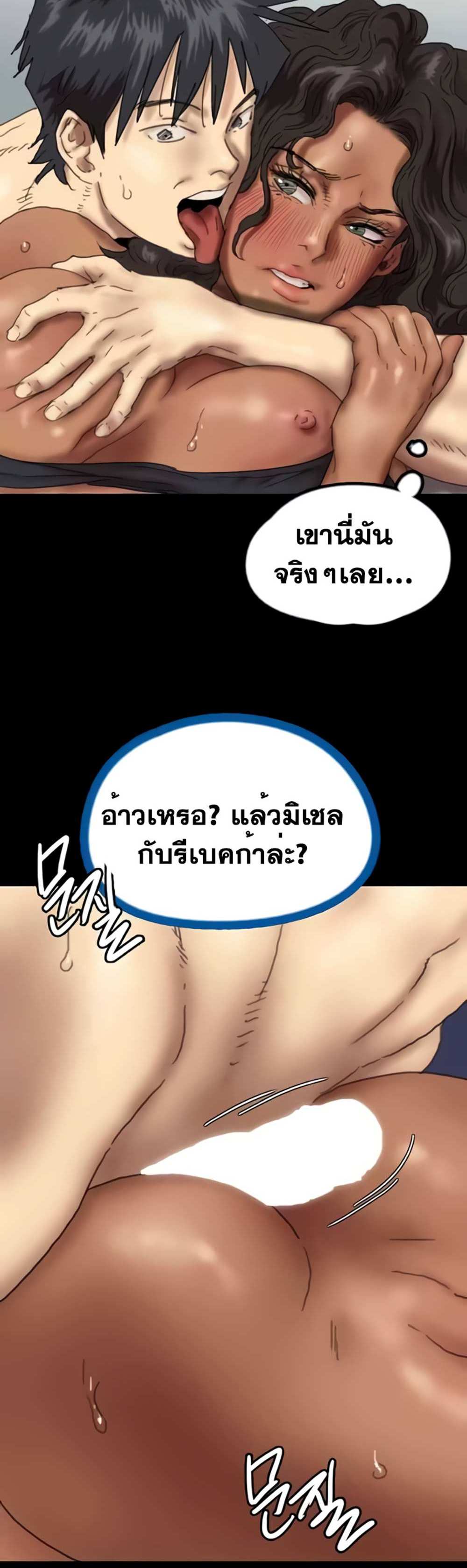 Benefactor’s Daughters แปลไทย