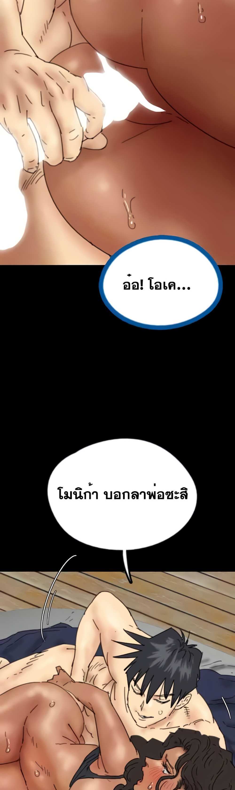 Benefactor’s Daughters แปลไทย