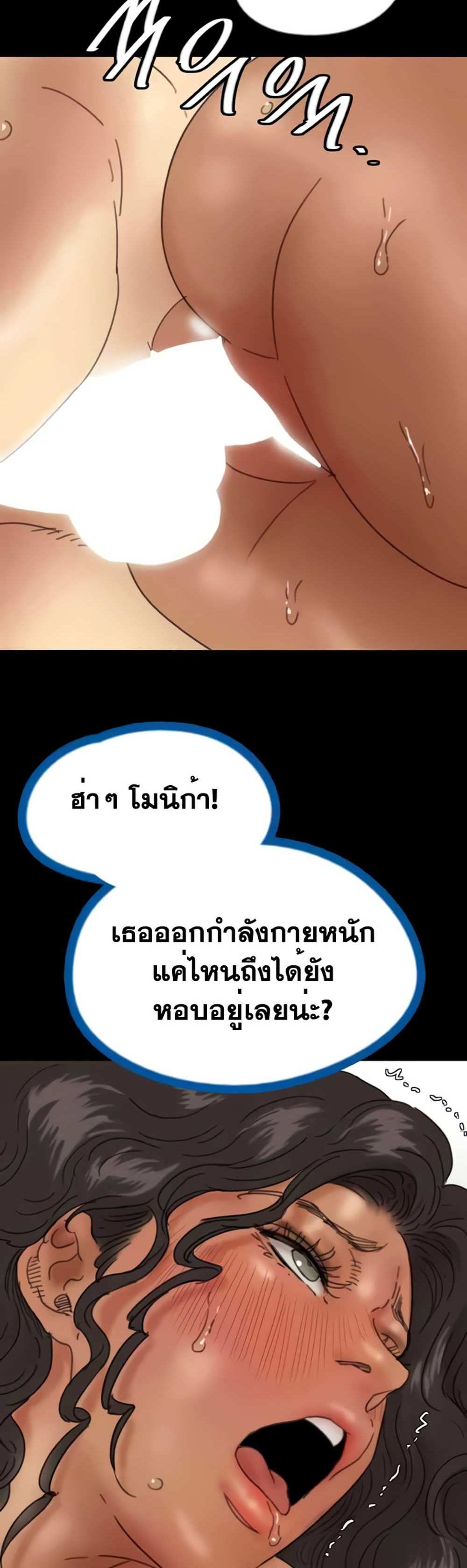 Benefactor’s Daughters แปลไทย