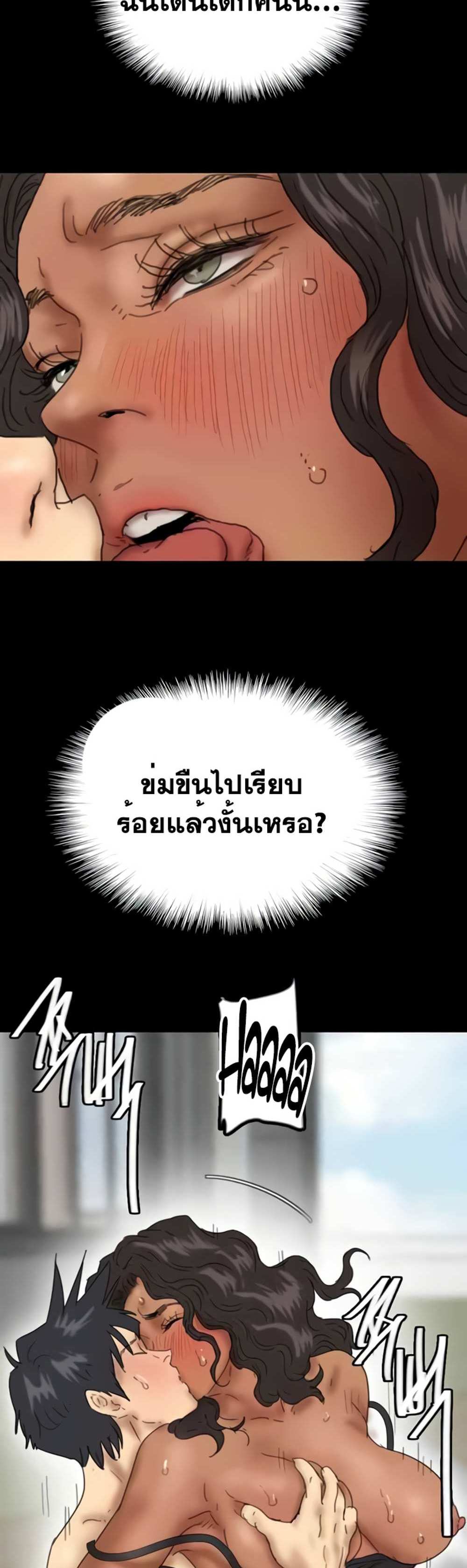 Benefactor’s Daughters แปลไทย