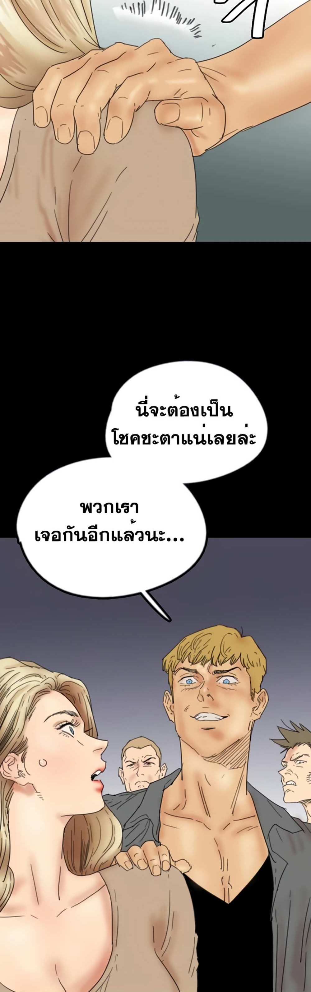 Benefactor’s Daughters แปลไทย