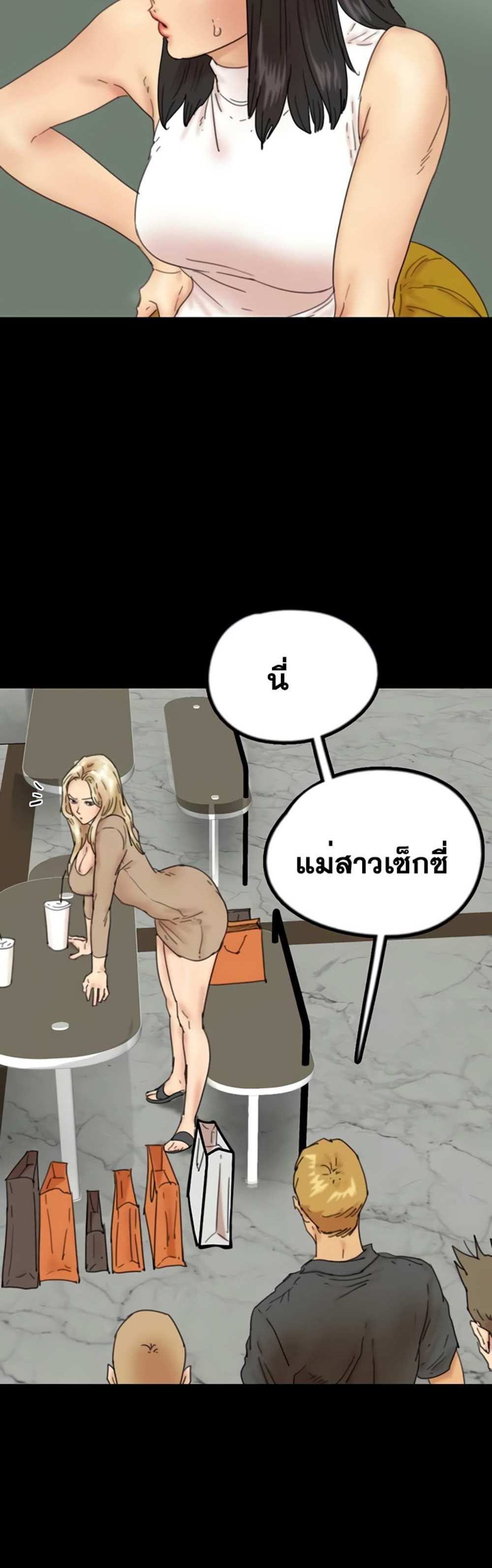 Benefactor’s Daughters แปลไทย