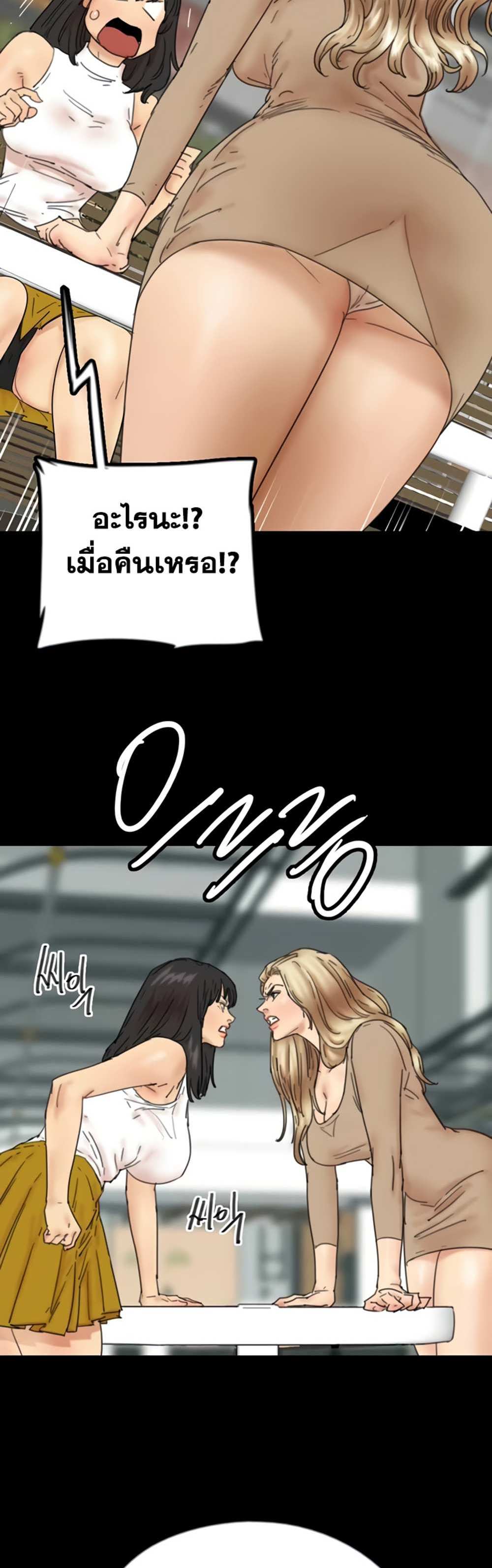 Benefactor’s Daughters แปลไทย