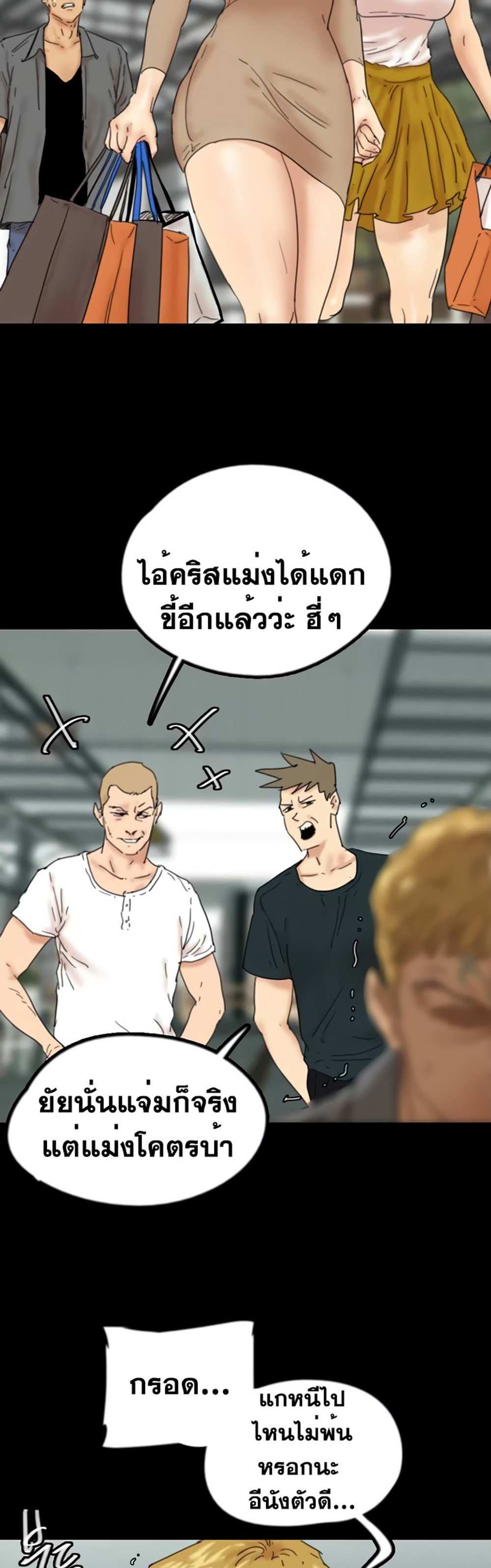 Benefactor’s Daughters แปลไทย