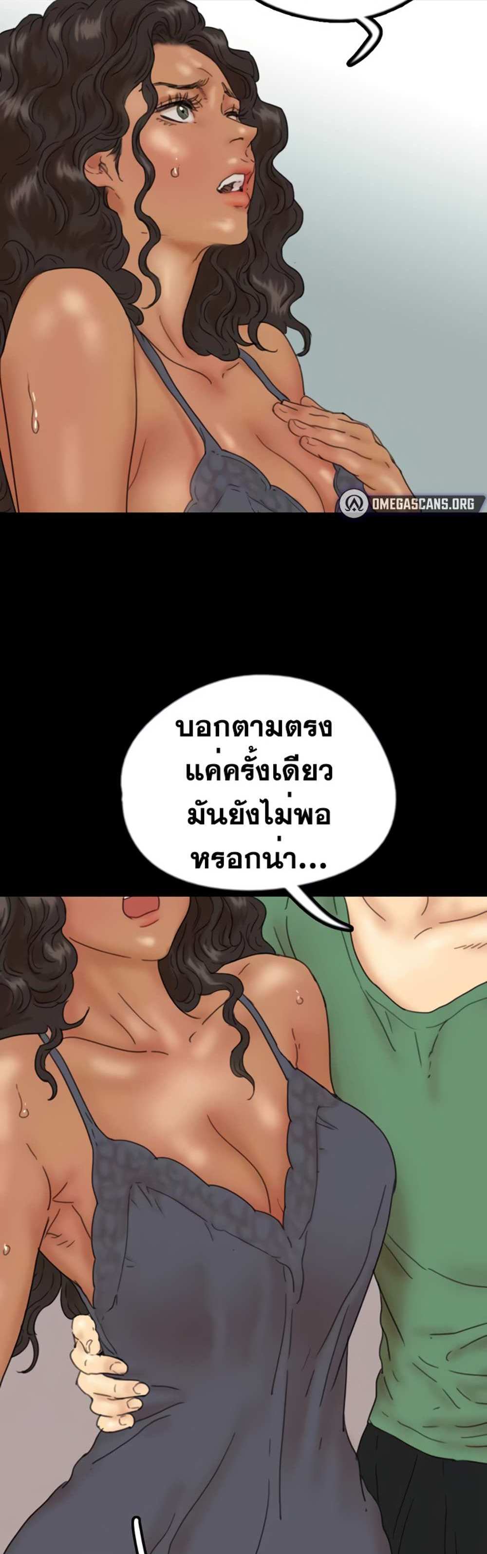 Benefactor’s Daughters แปลไทย