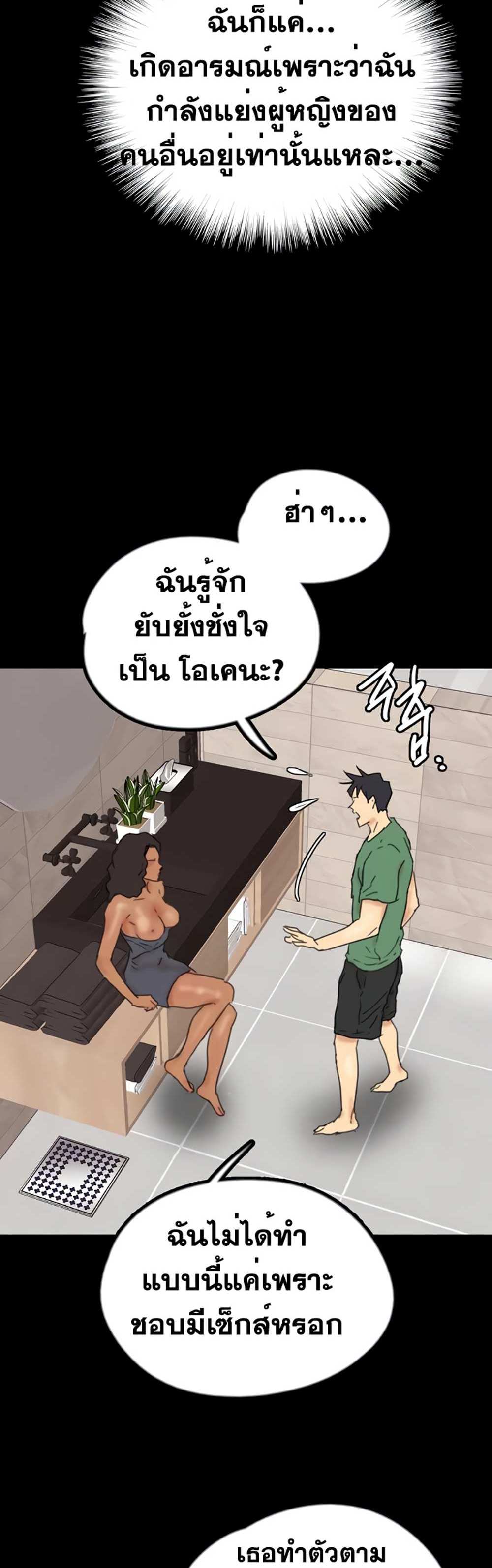 Benefactor’s Daughters แปลไทย