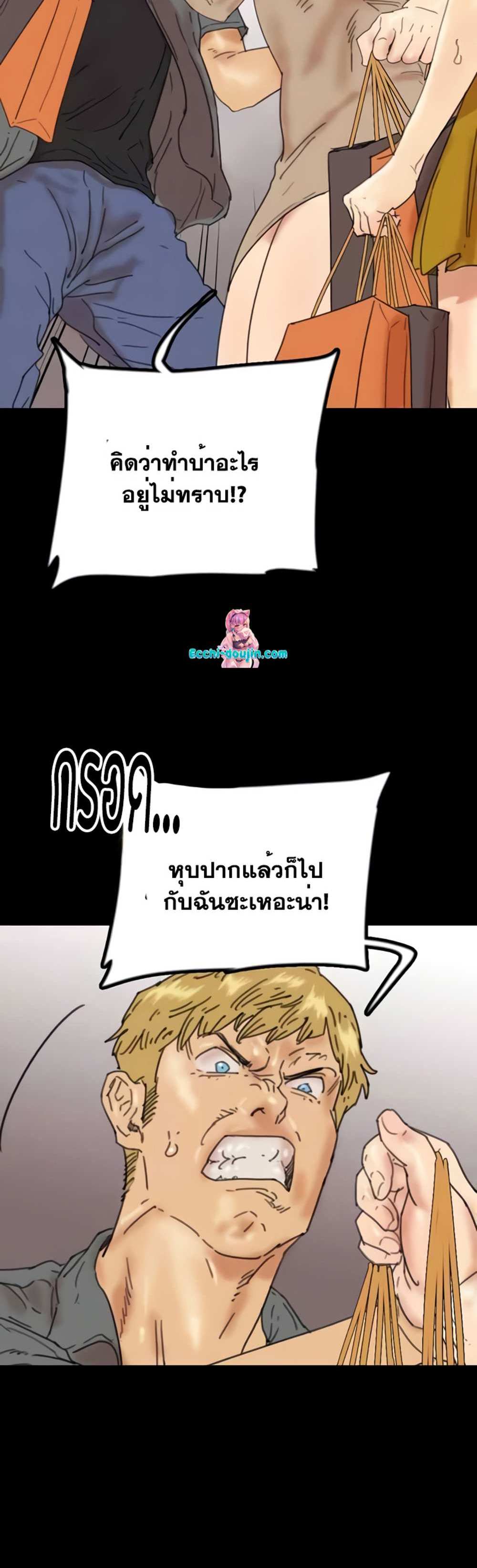 Benefactor’s Daughters แปลไทย