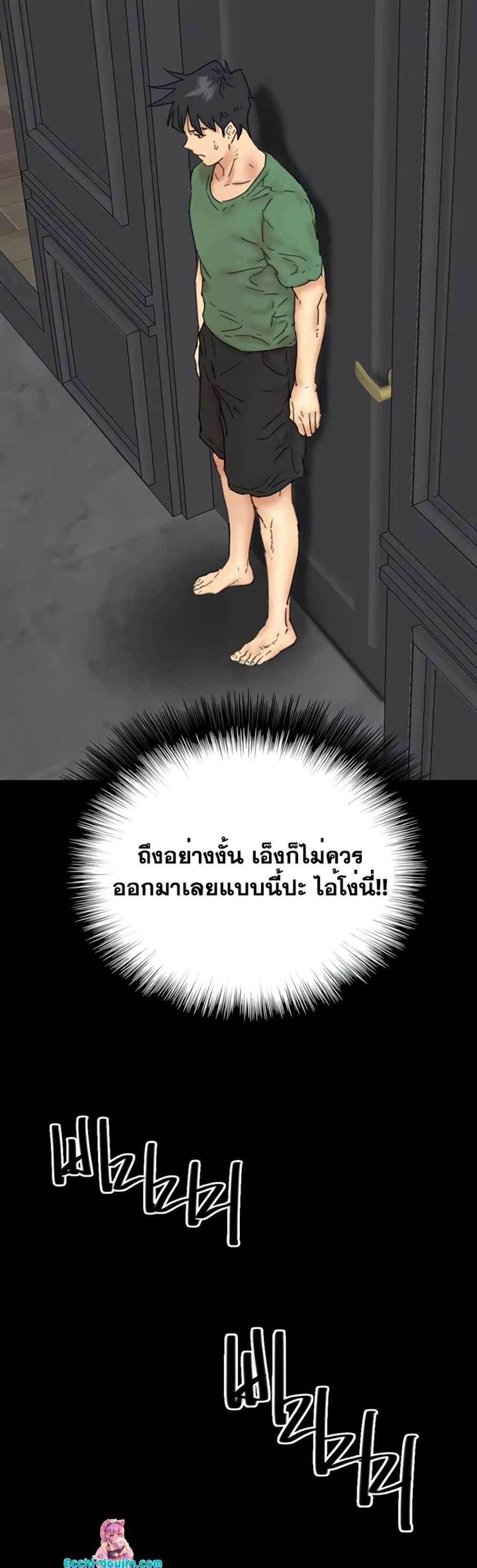 Benefactor’s Daughters แปลไทย