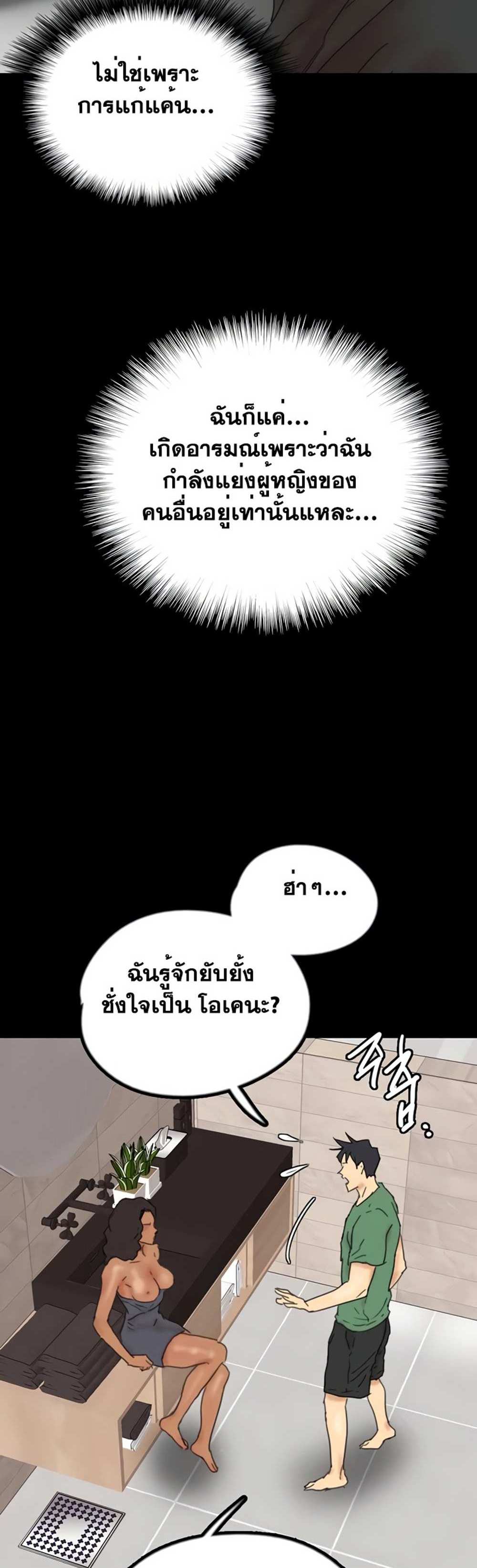 Benefactor’s Daughters แปลไทย