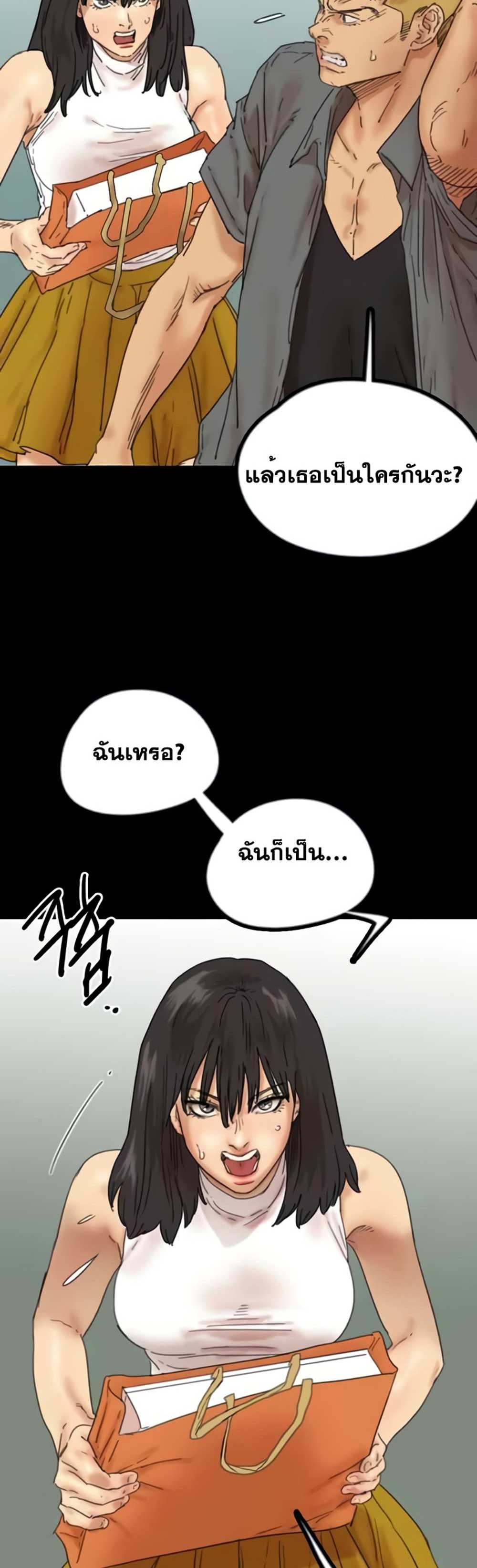 Benefactor’s Daughters แปลไทย