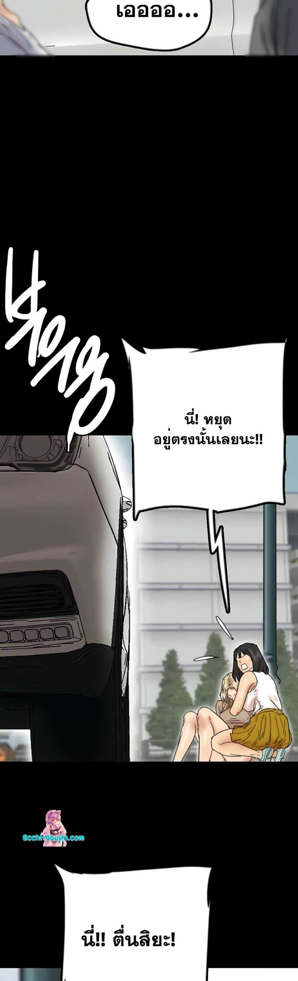 Benefactor’s Daughters แปลไทย