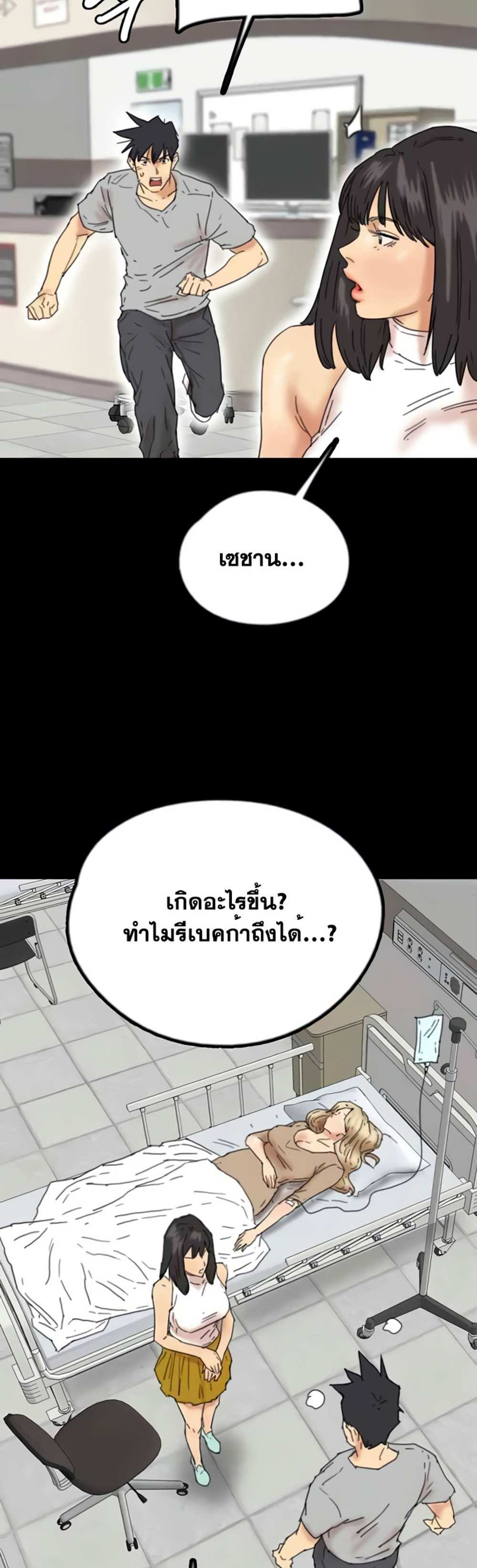 Benefactor’s Daughters แปลไทย