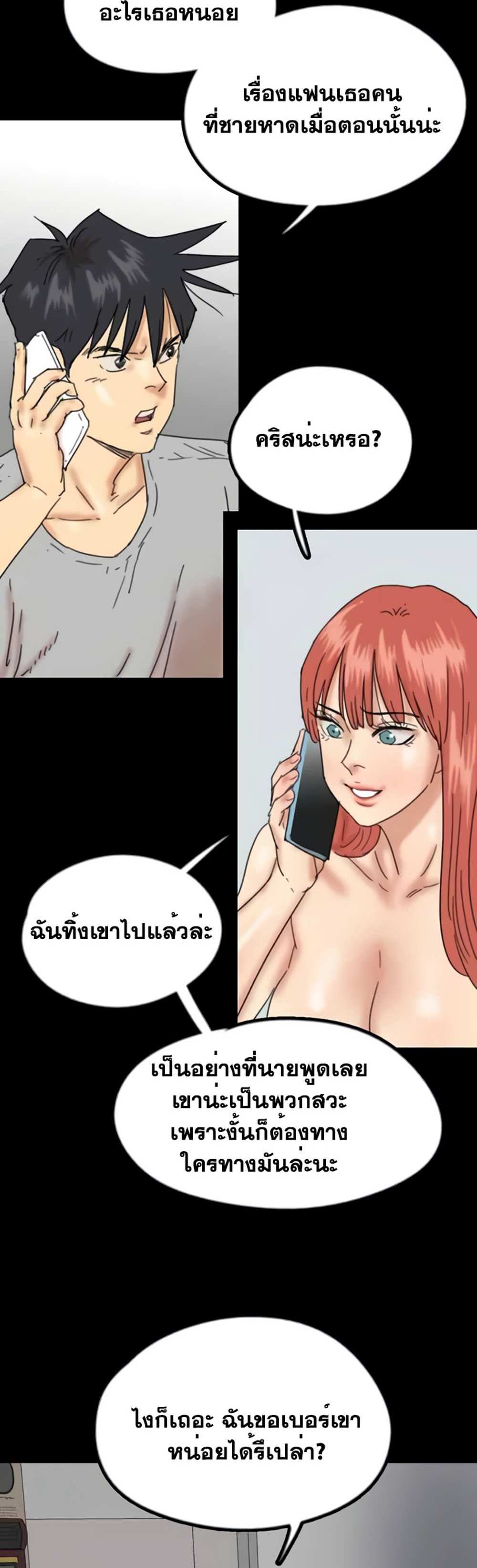 Benefactor’s Daughters แปลไทย