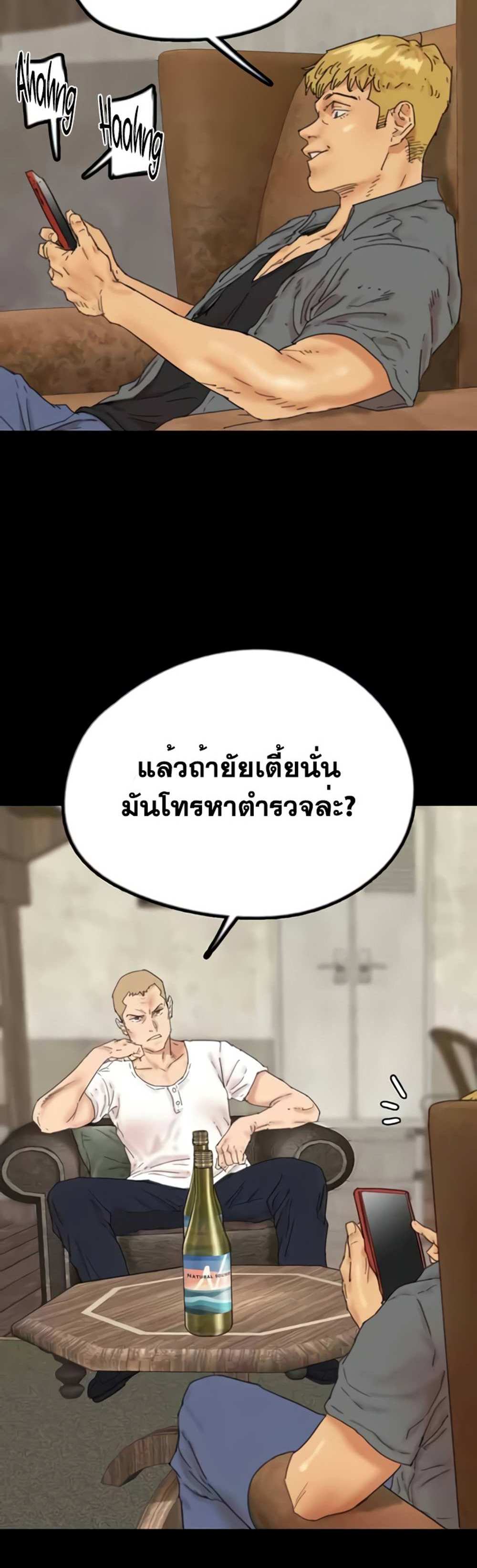 Benefactor’s Daughters แปลไทย