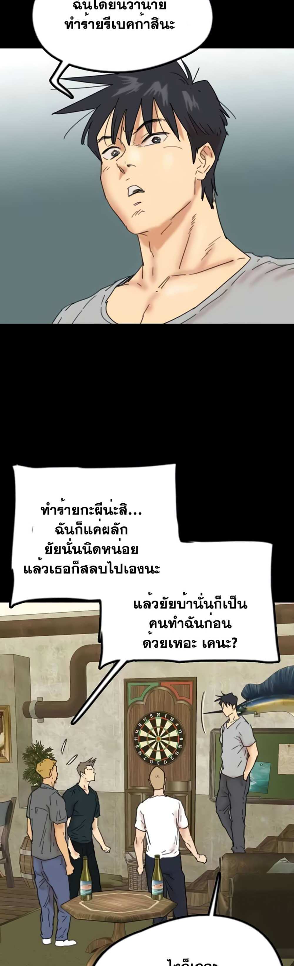 Benefactor’s Daughters แปลไทย