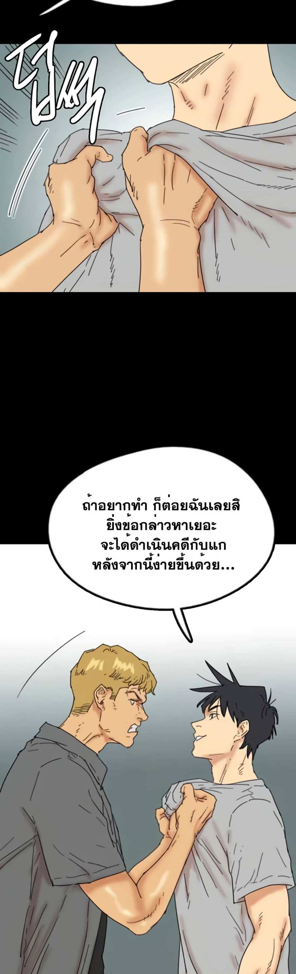 Benefactor’s Daughters แปลไทย