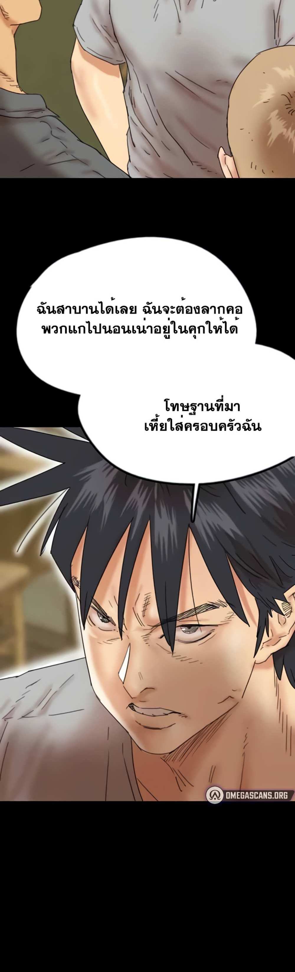 Benefactor’s Daughters แปลไทย