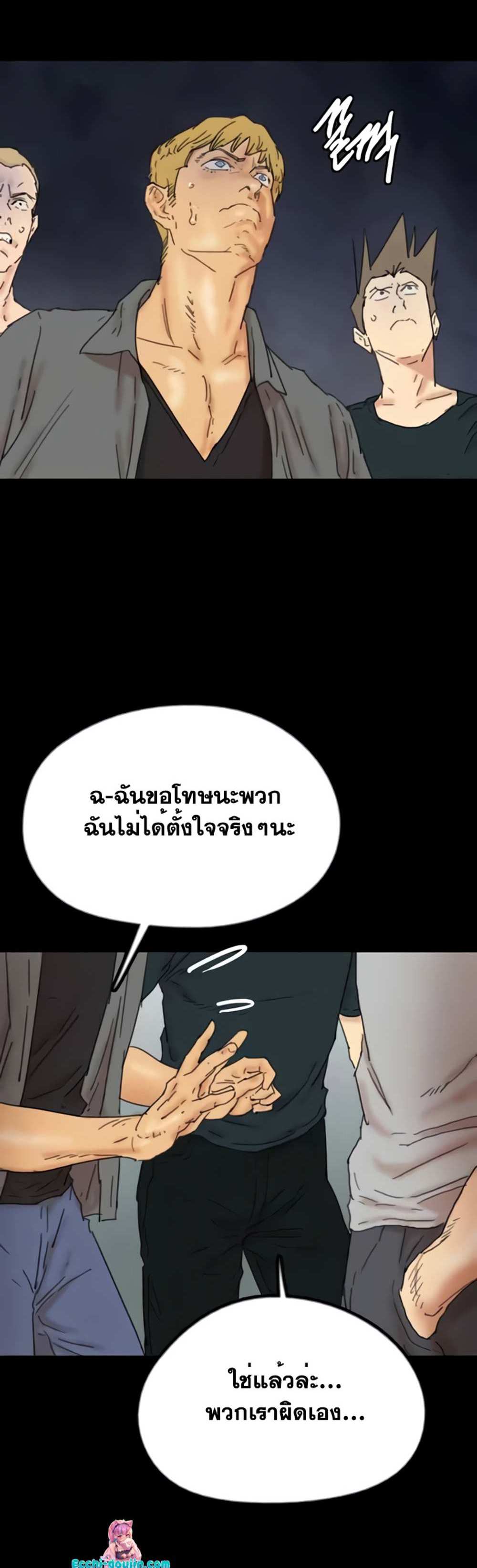 Benefactor’s Daughters แปลไทย