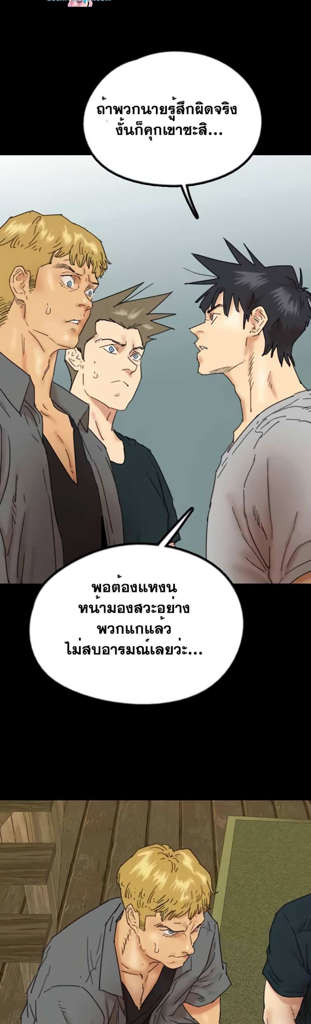 Benefactor’s Daughters แปลไทย