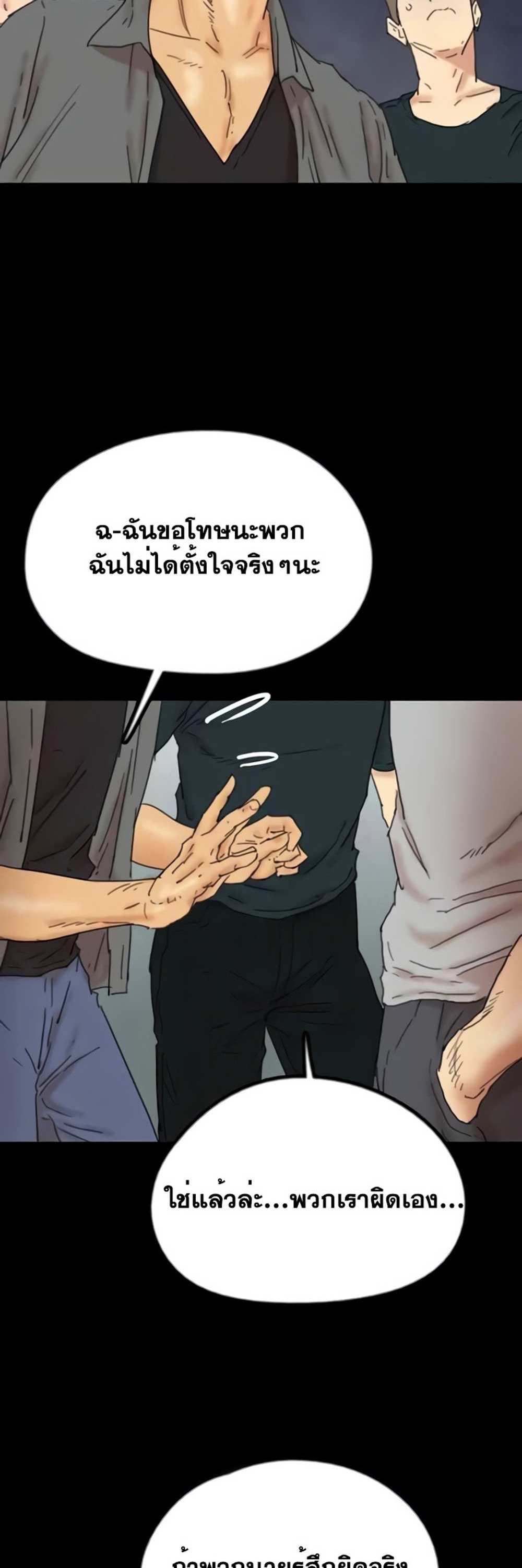 Benefactor’s Daughters แปลไทย