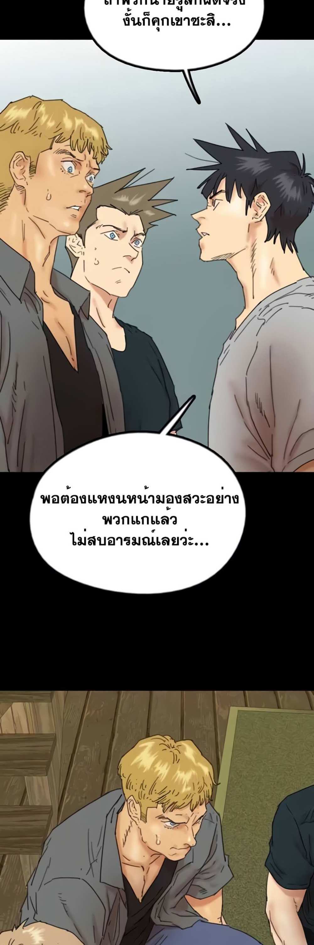 Benefactor’s Daughters แปลไทย