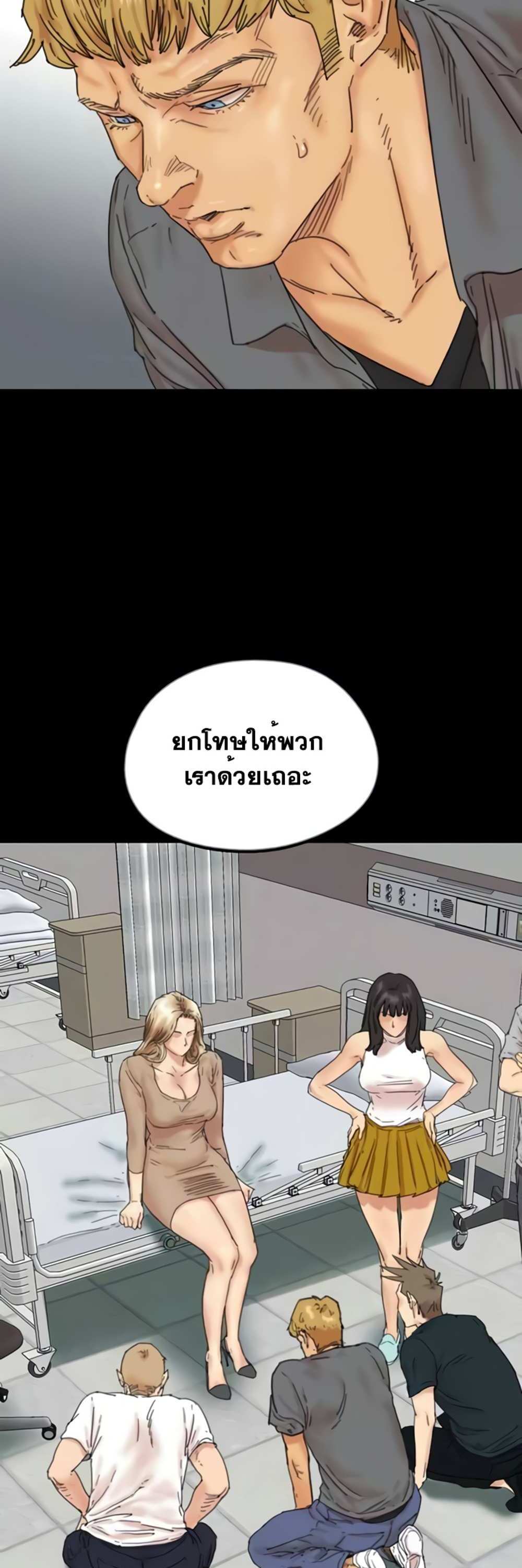 Benefactor’s Daughters แปลไทย