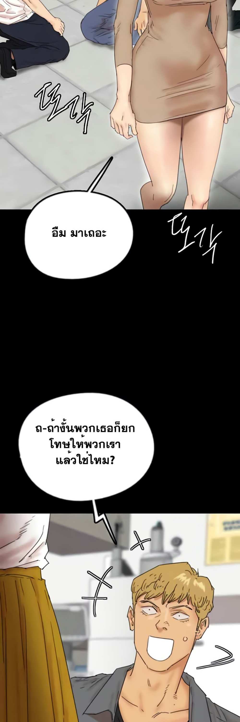 Benefactor’s Daughters แปลไทย