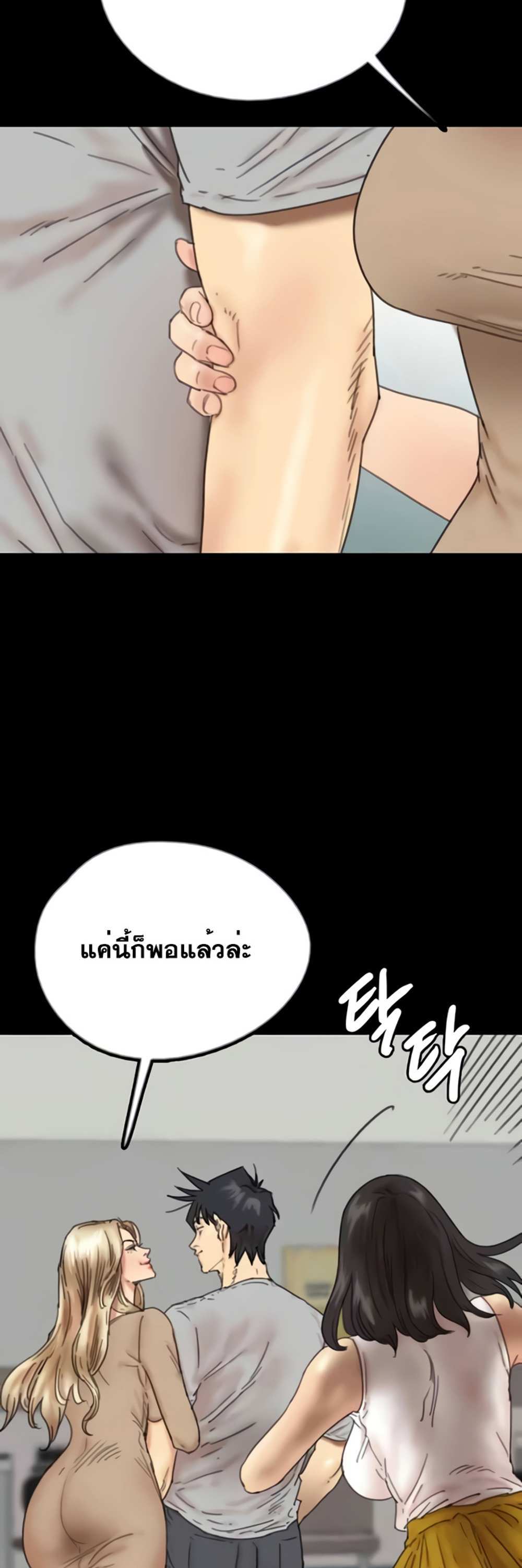 Benefactor’s Daughters แปลไทย