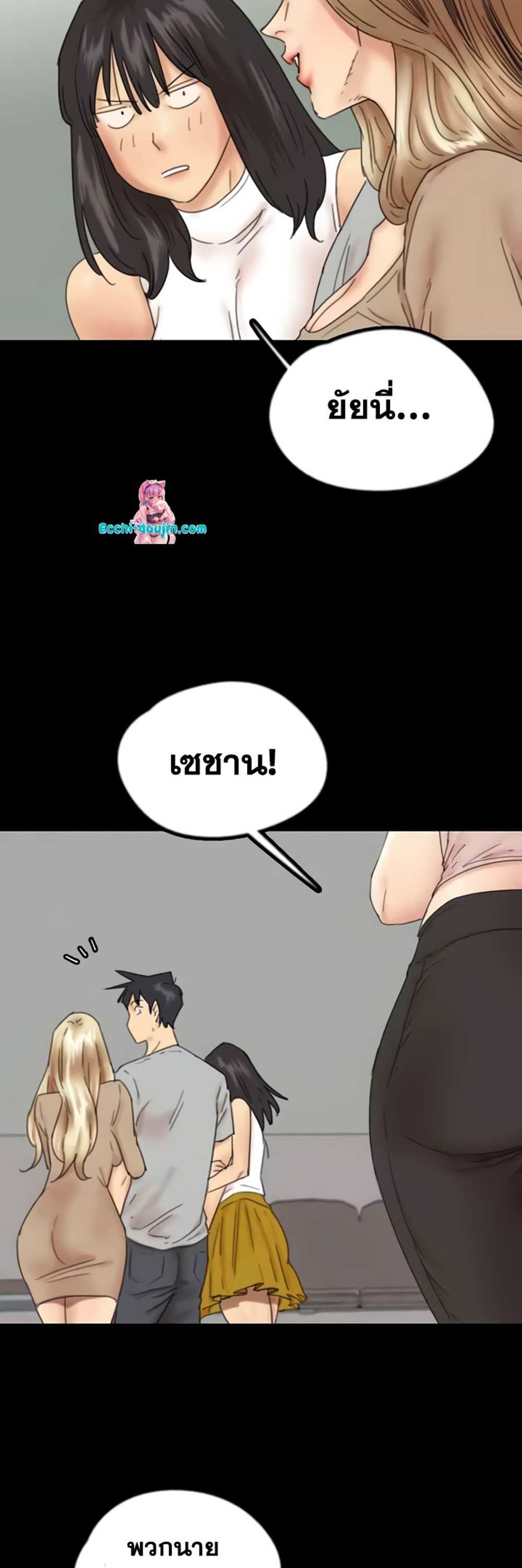 Benefactor’s Daughters แปลไทย