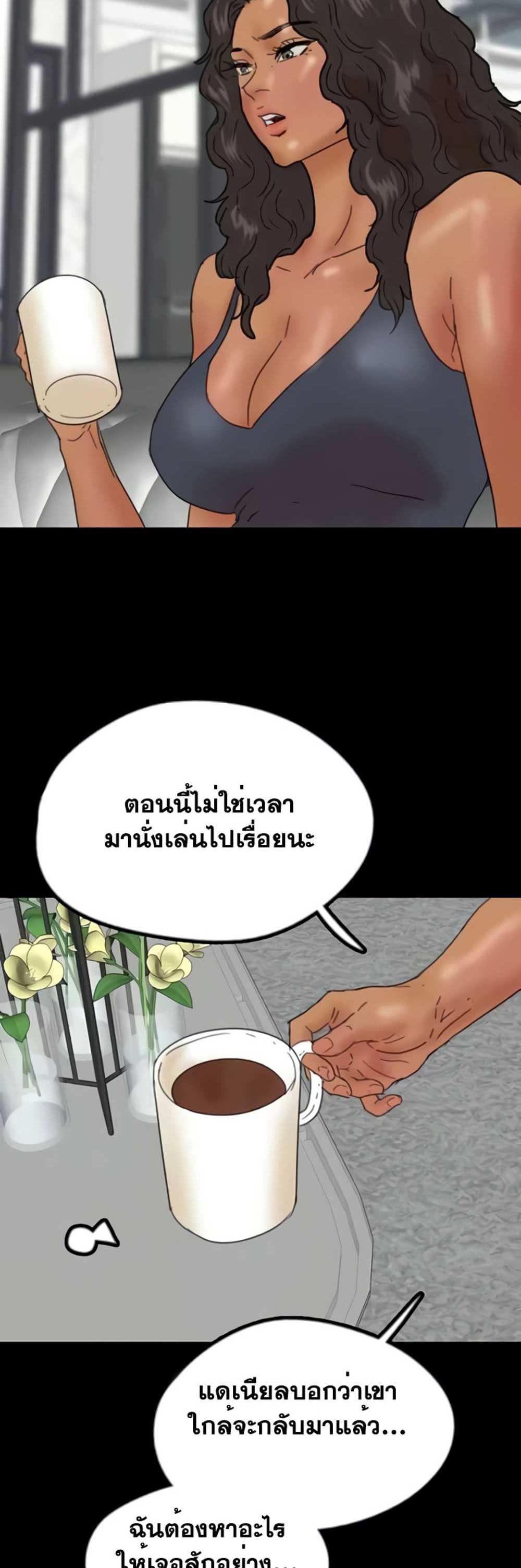 Benefactor’s Daughters แปลไทย