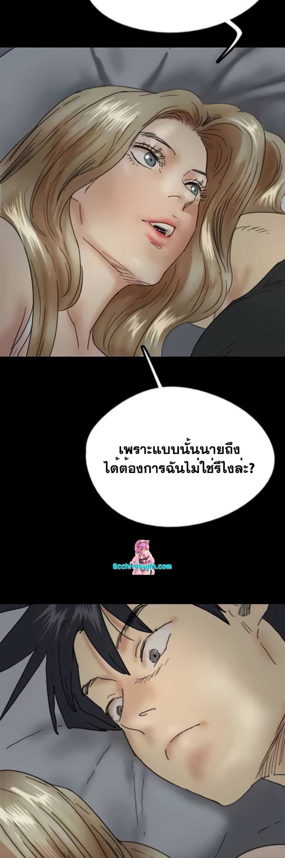 Benefactor’s Daughters แปลไทย