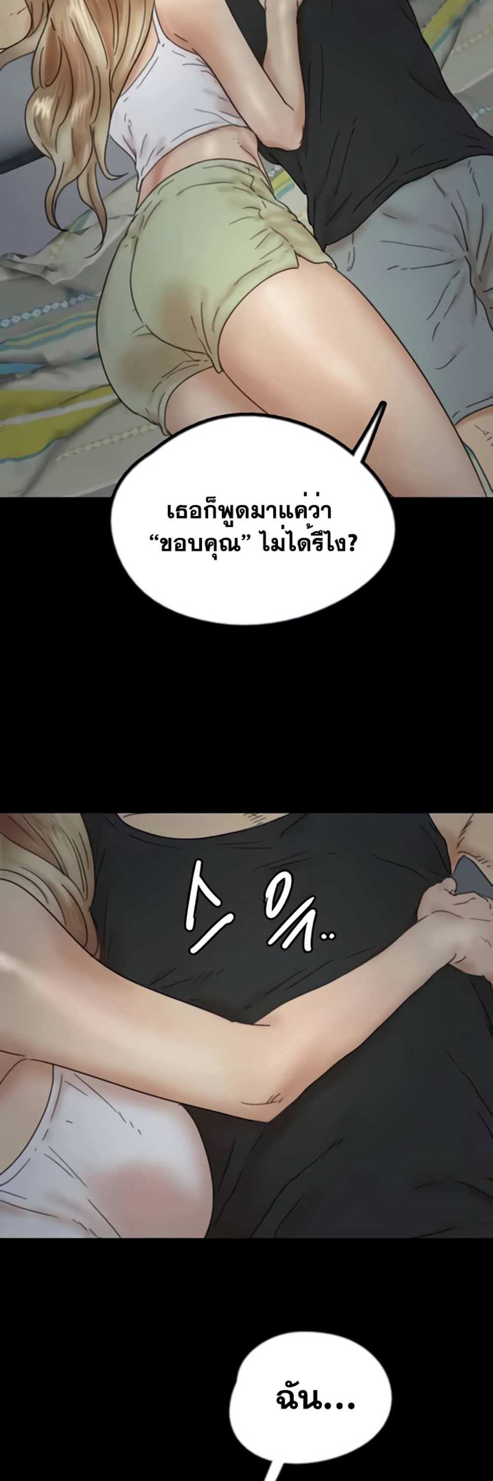 Benefactor’s Daughters แปลไทย