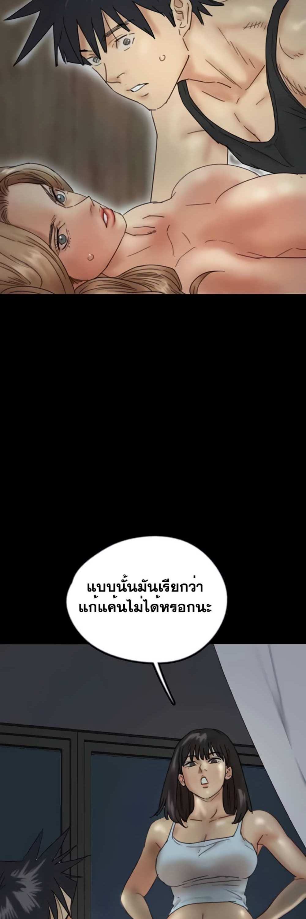 Benefactor’s Daughters แปลไทย