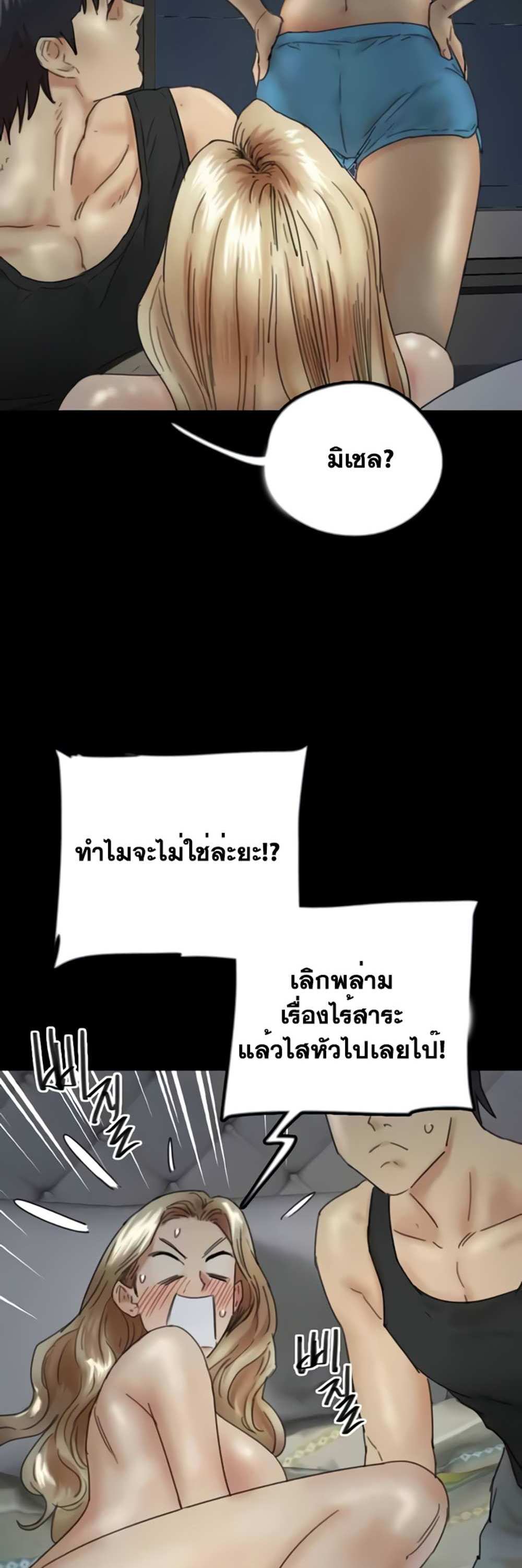 Benefactor’s Daughters แปลไทย