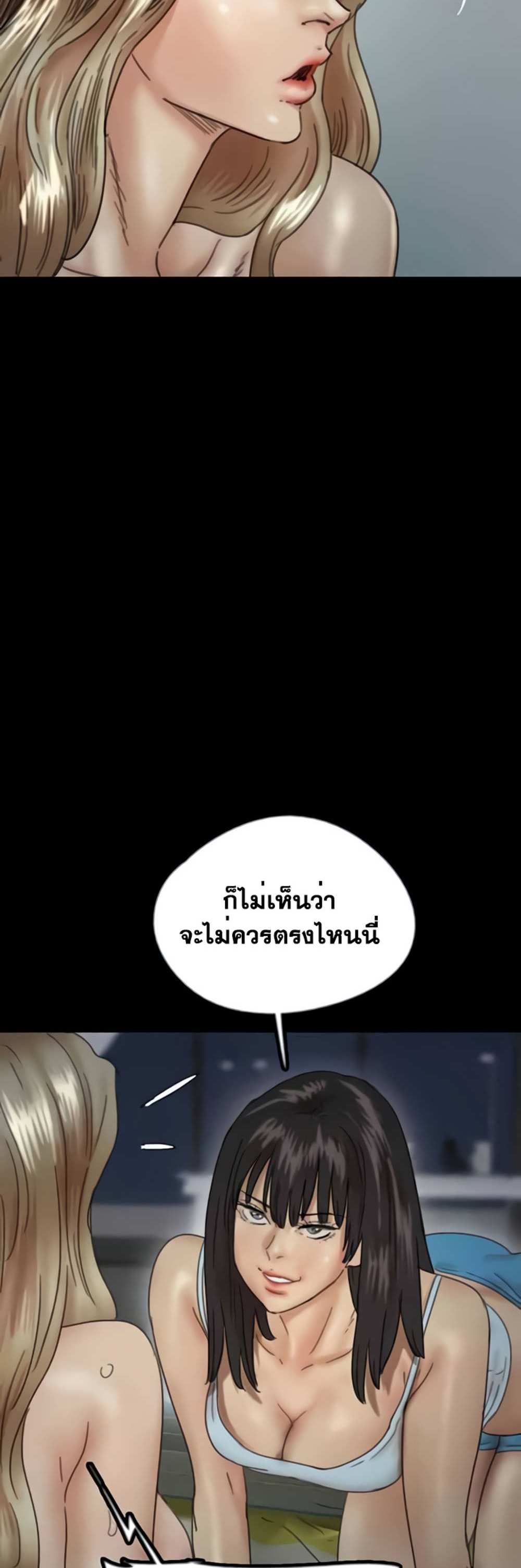 Benefactor’s Daughters แปลไทย