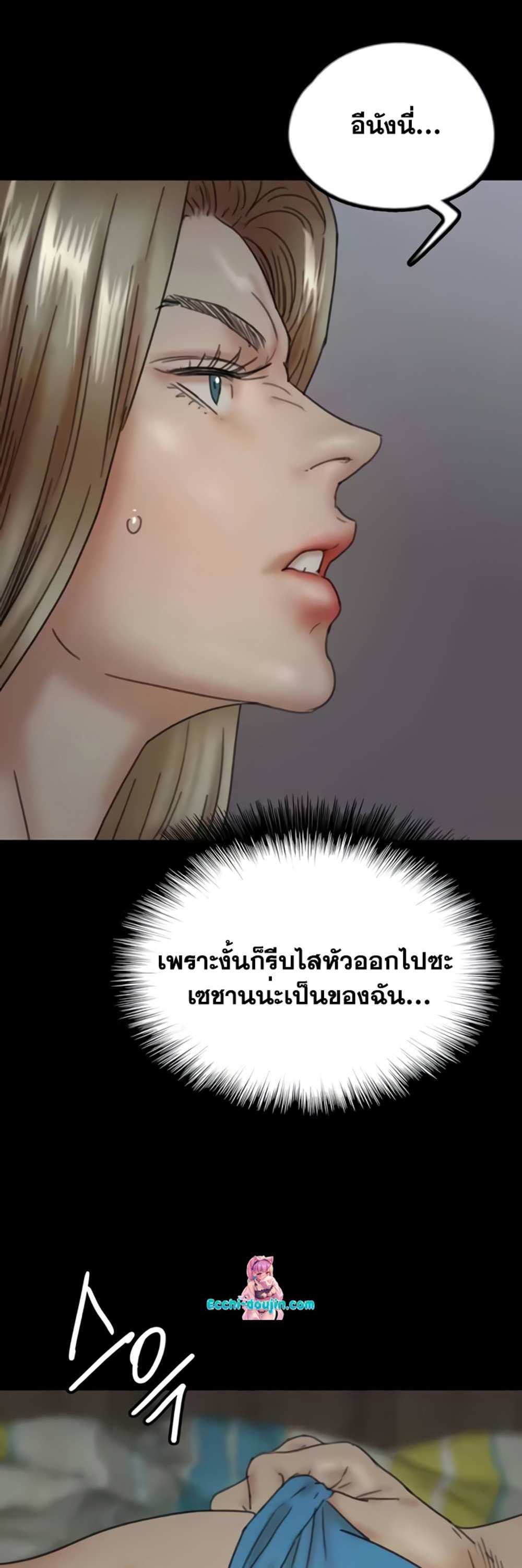 Benefactor’s Daughters แปลไทย